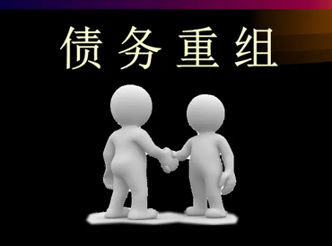 怀来债务堆积成山，该如何优化？
