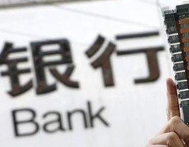 办理怀来银行抵押贷款流程及条件是什么?