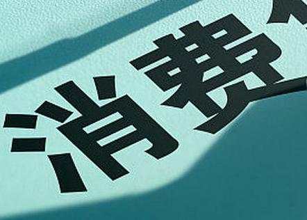 怀来个人消费贷款办理条件?