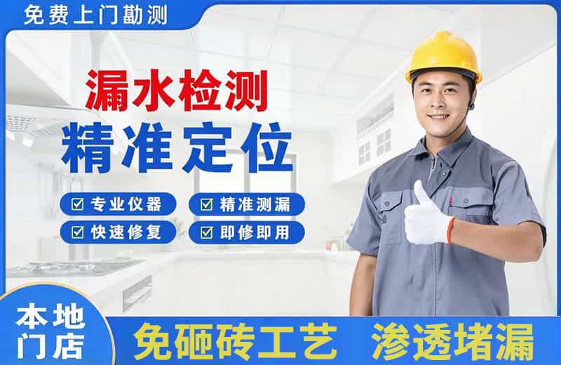 怀来漏水检测精准定位