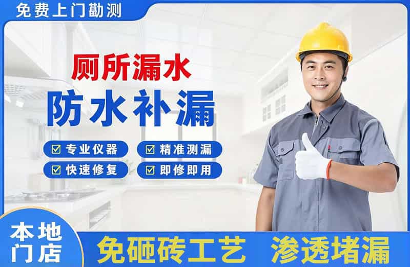 怀来厕所漏水维修